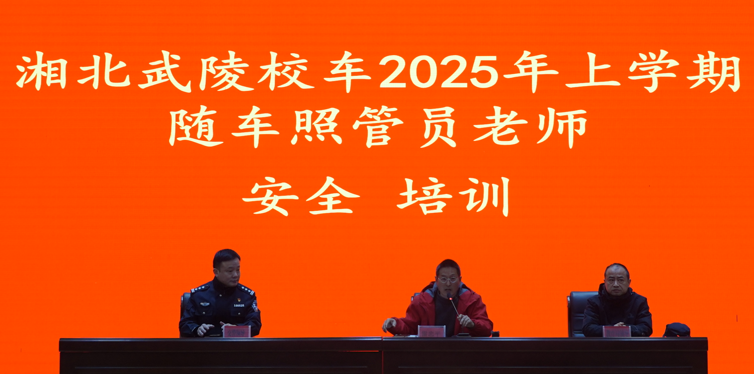 常德市湘北汽車運輸有限公司,常德包車客運,常德旅游服務,校車服務 常德市湘北汽車運輸有限公司,常德包車客運,常德旅游服務,校車服務